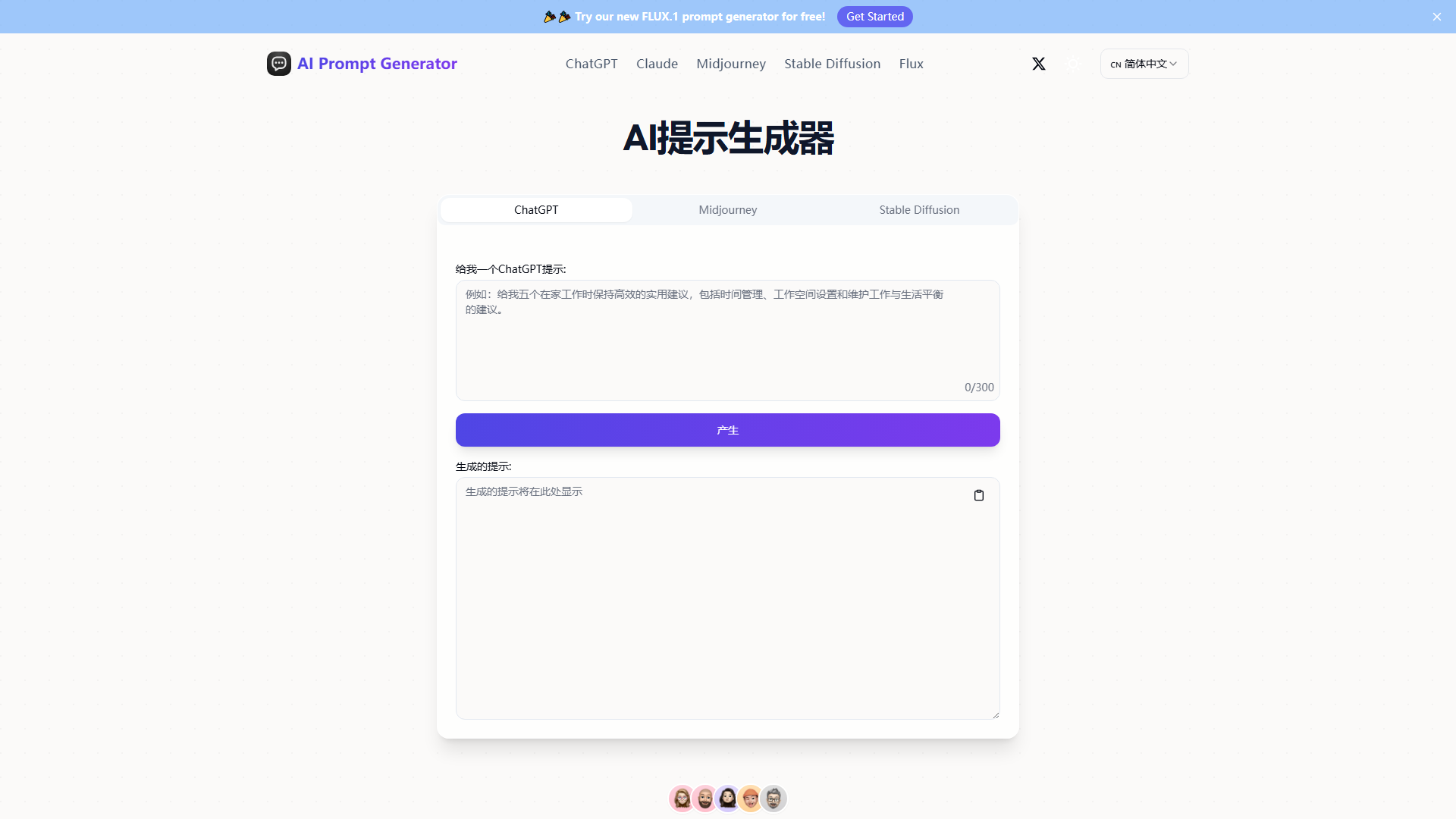 AI Prompt Generator