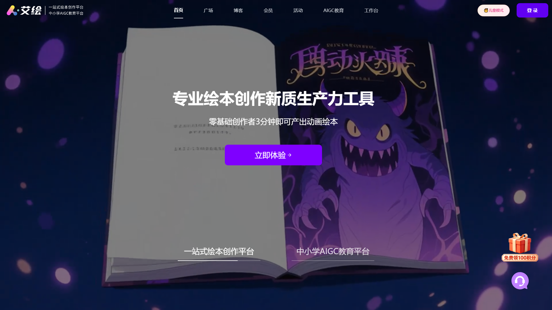 艾绘