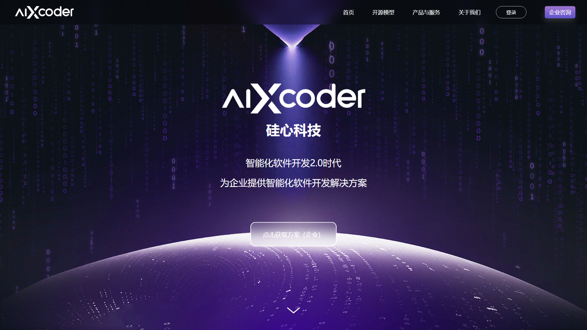 aiXcoder