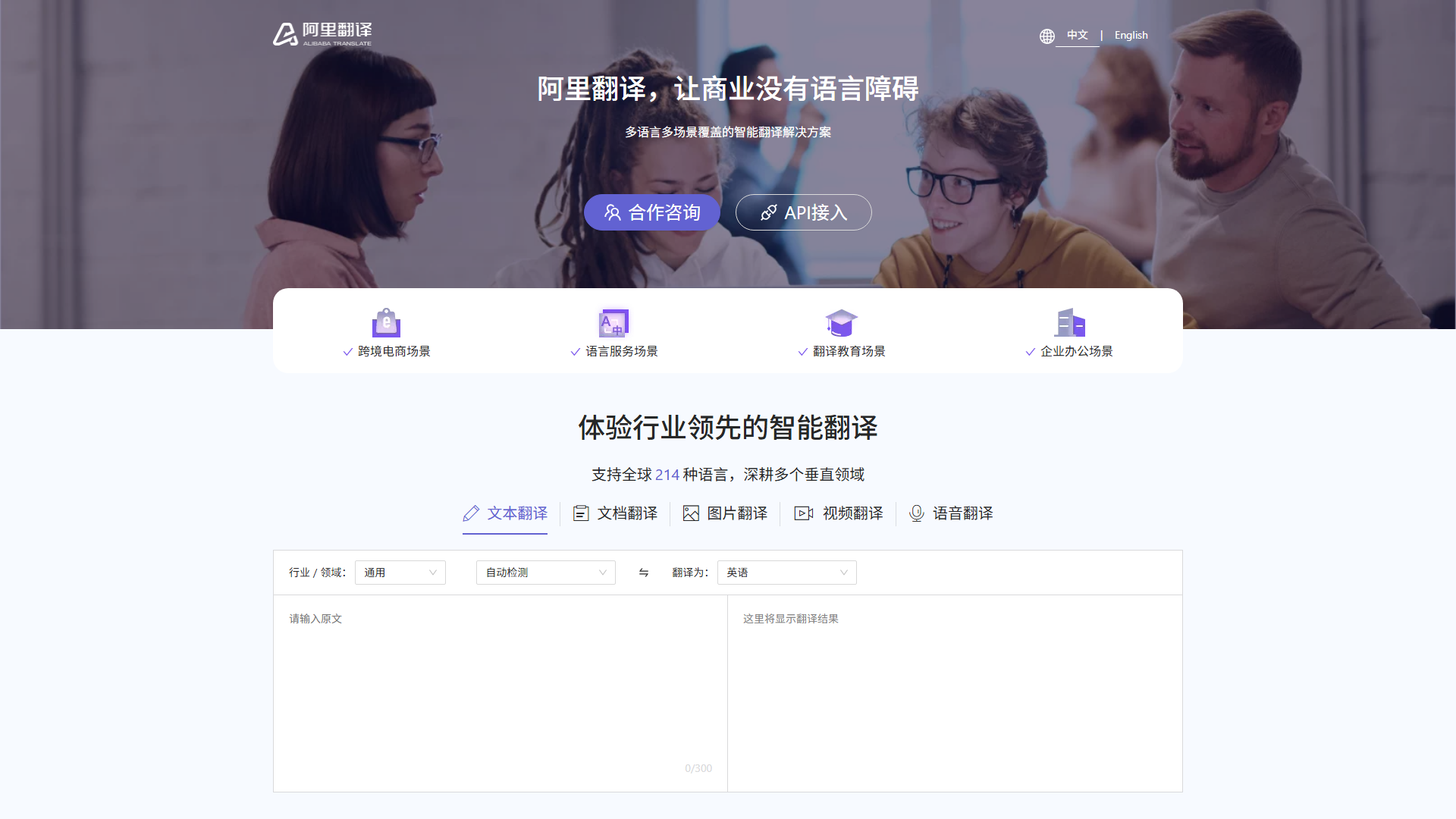 阿里翻译