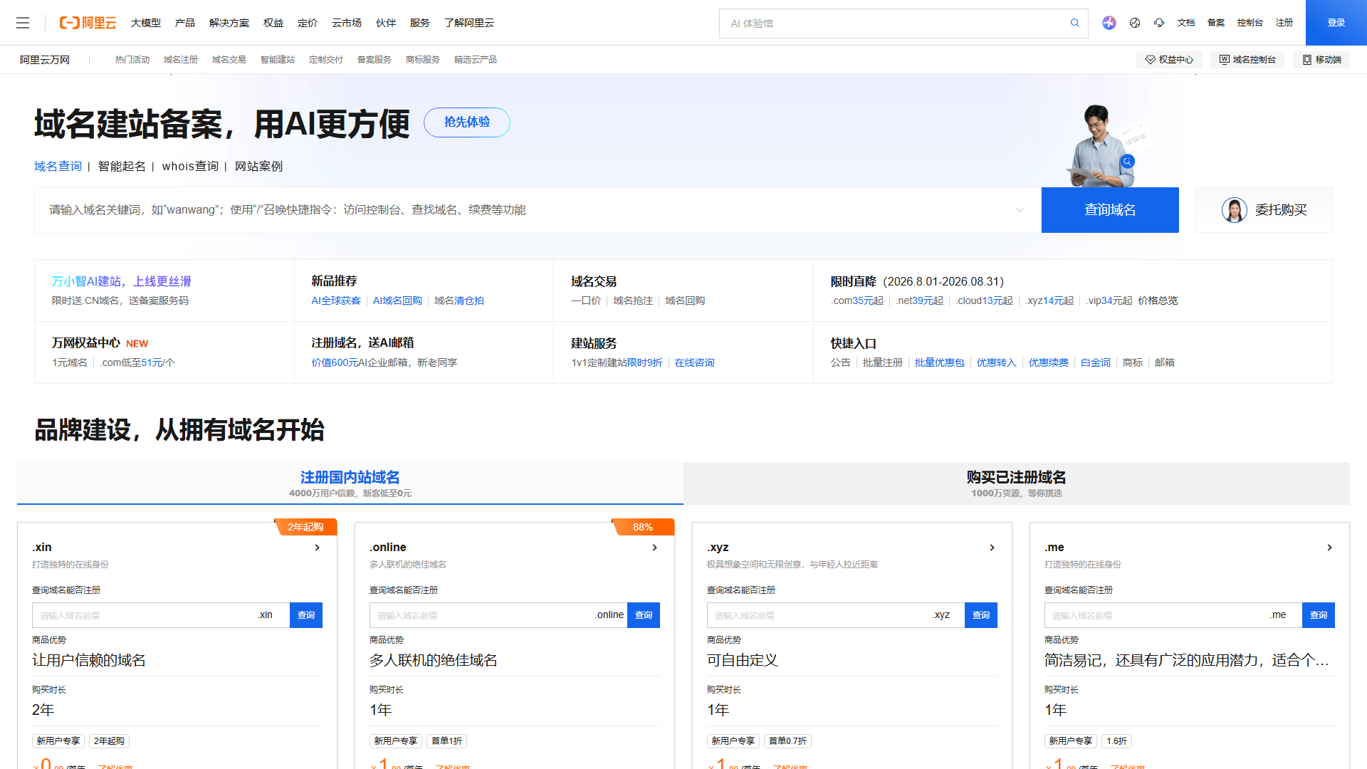 阿里云智能logo设计