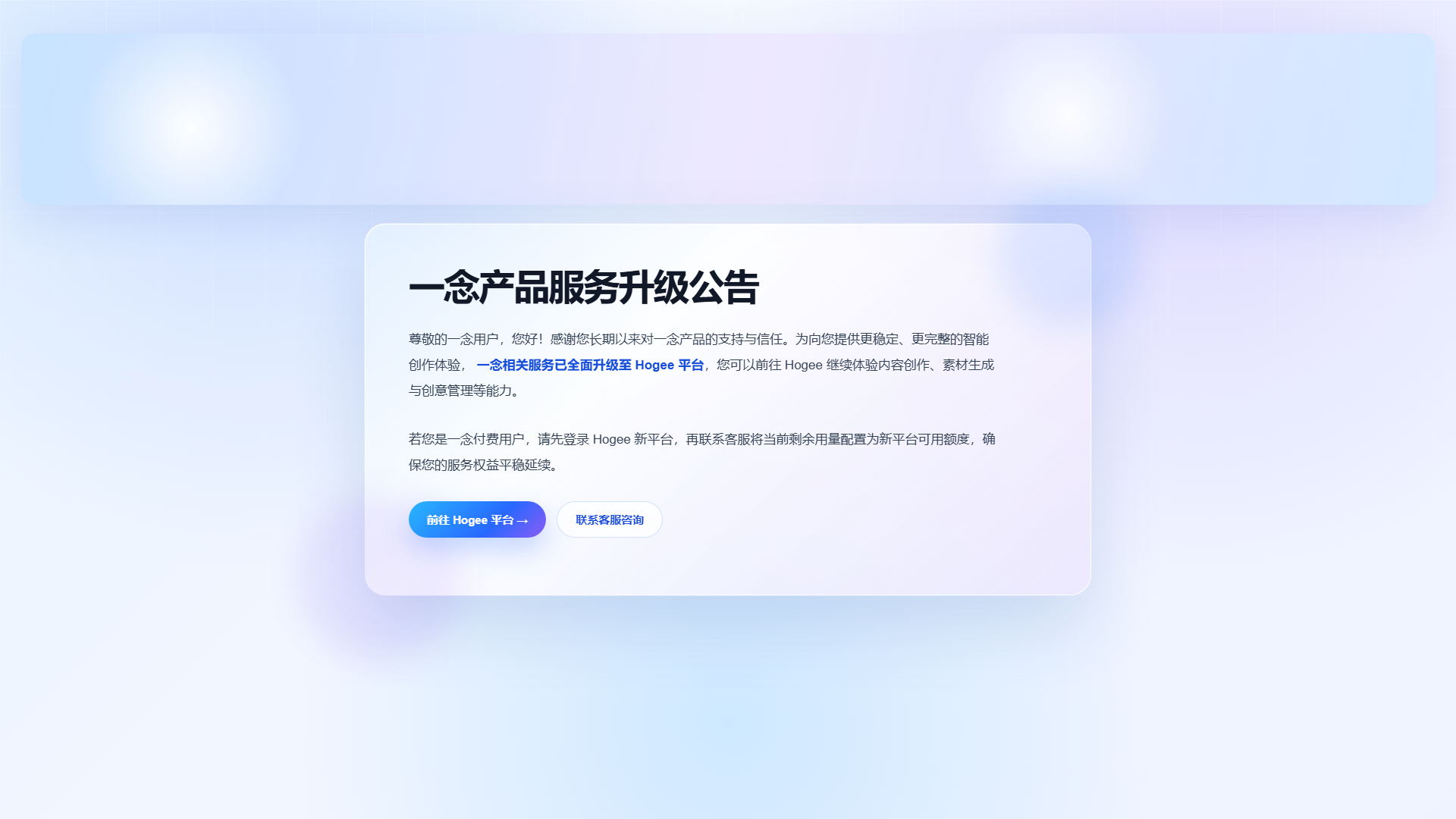 百度智能云一念
