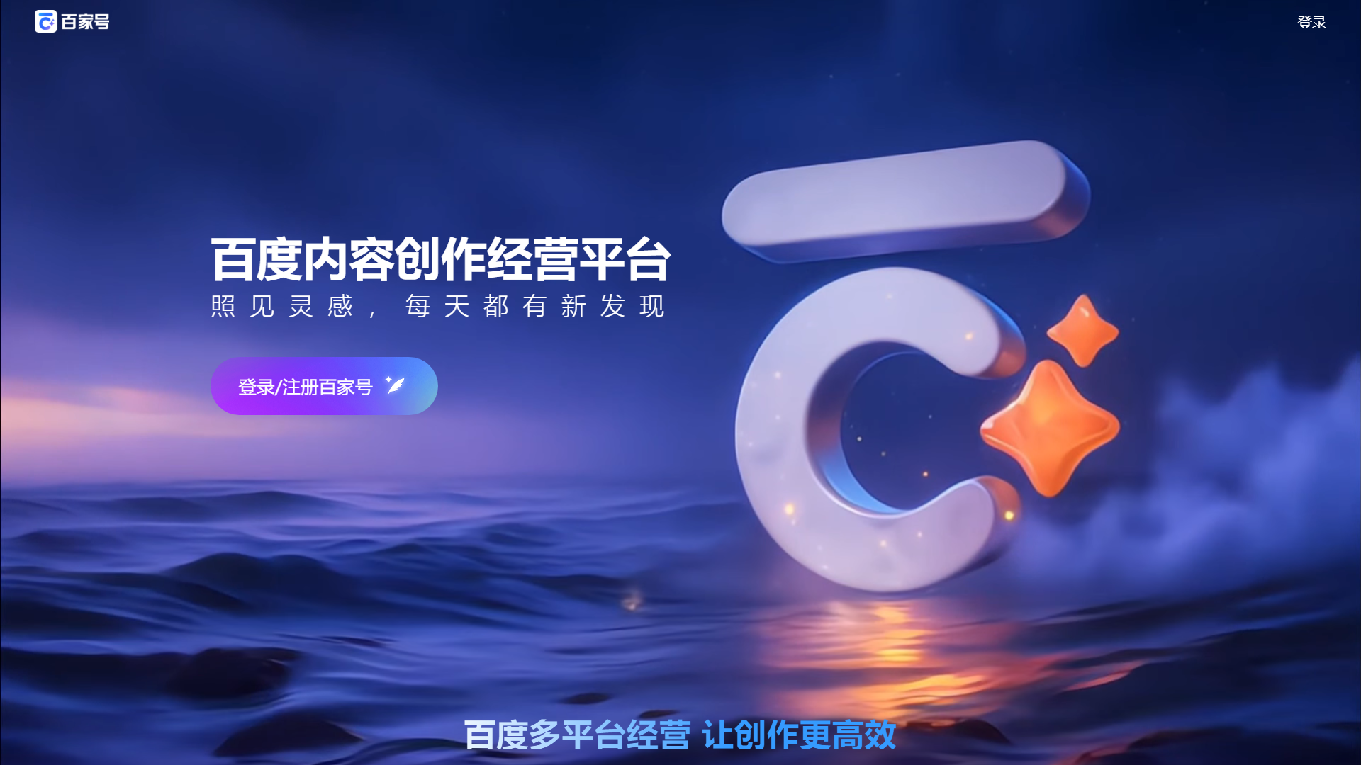 百家号