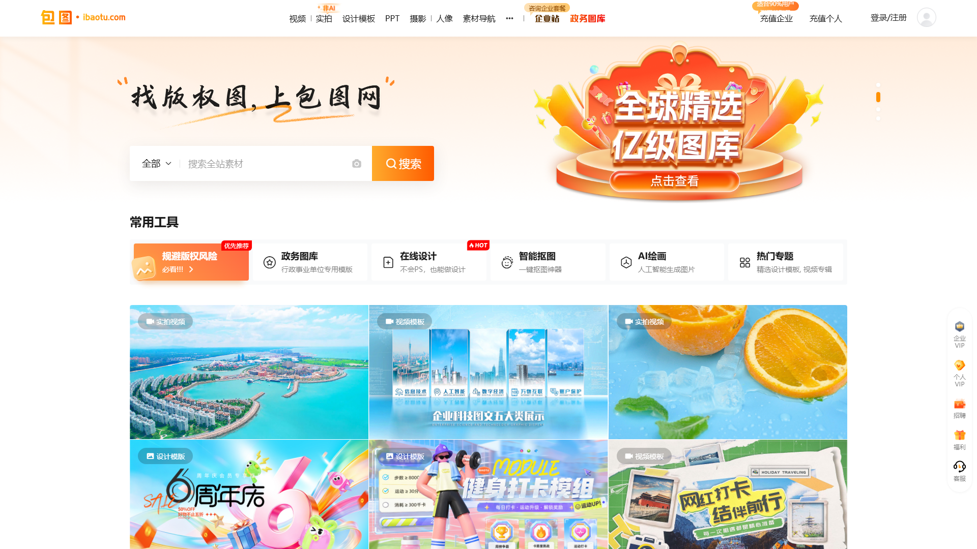 包图AI文生图