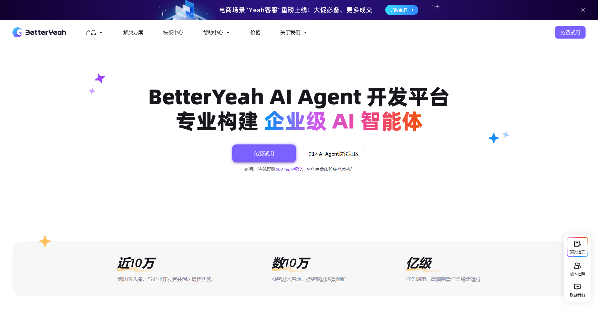 BetterYeah AI