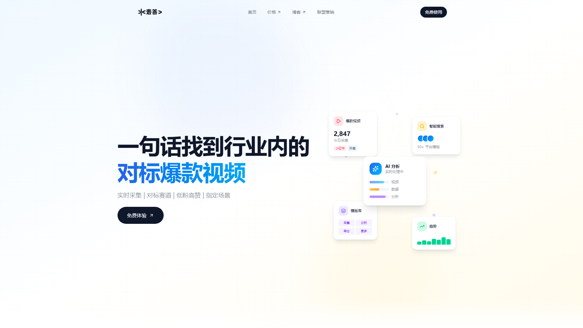 表答