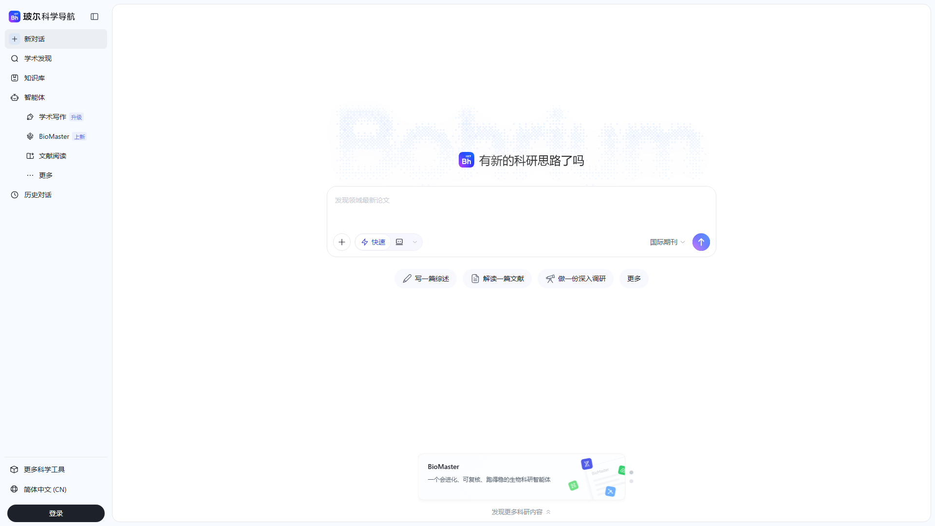玻尔