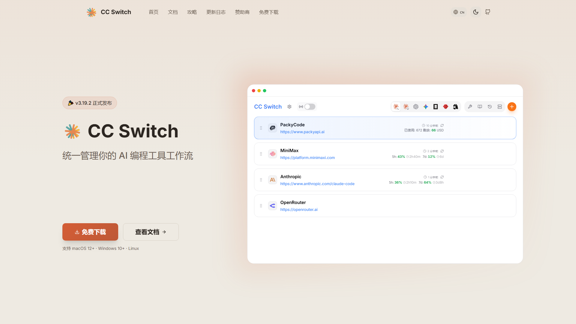 CC Switch