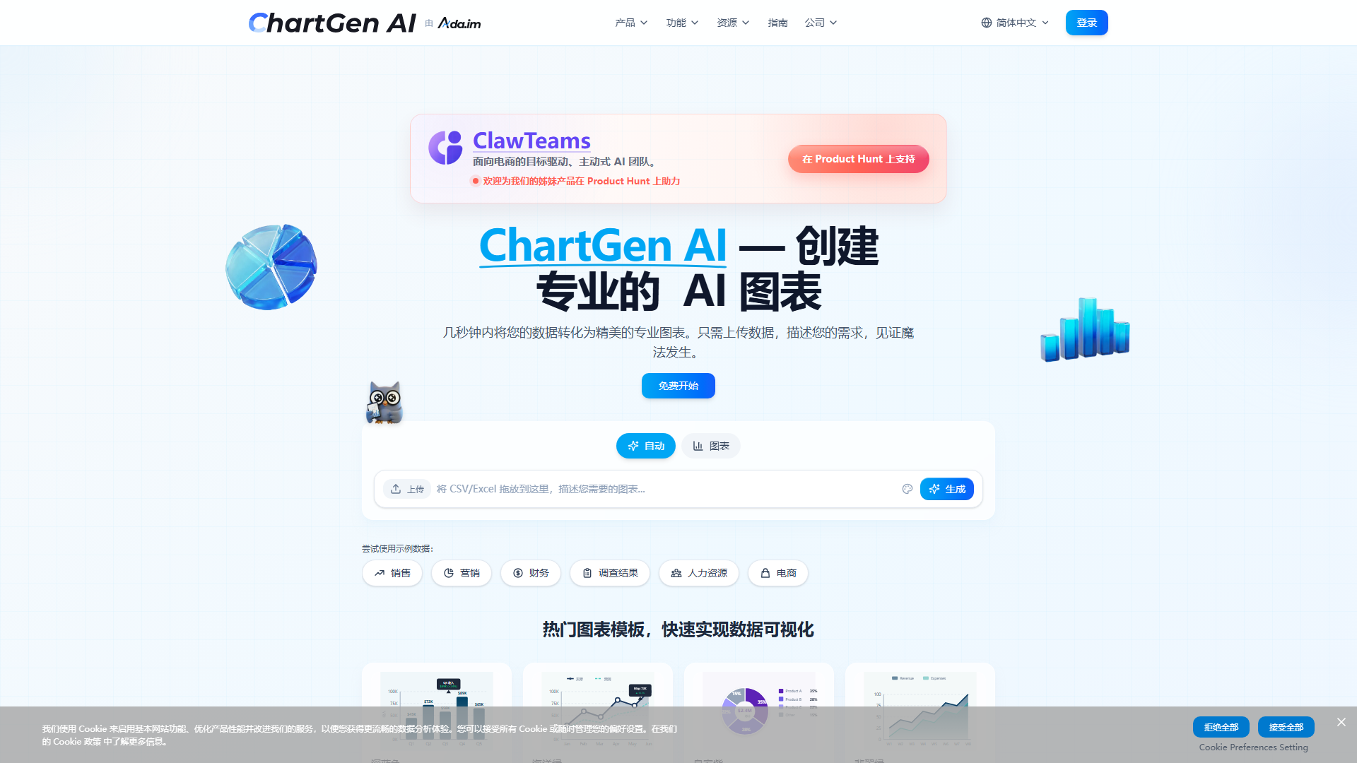 ChartGen