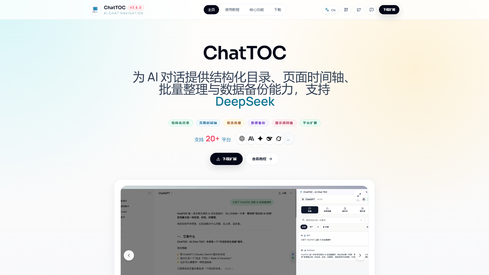 ChatTOC