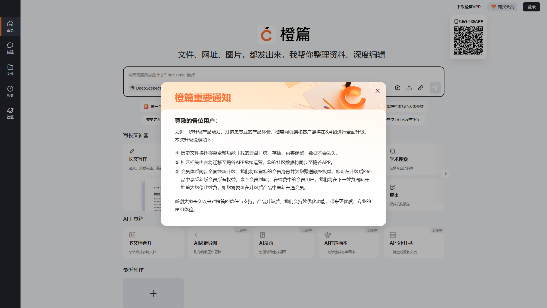 橙篇