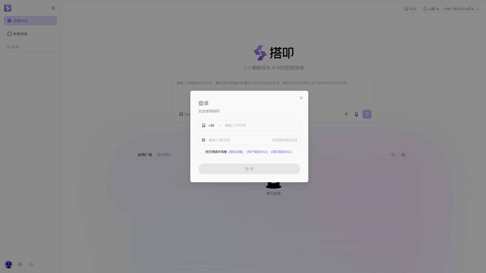 搭叩