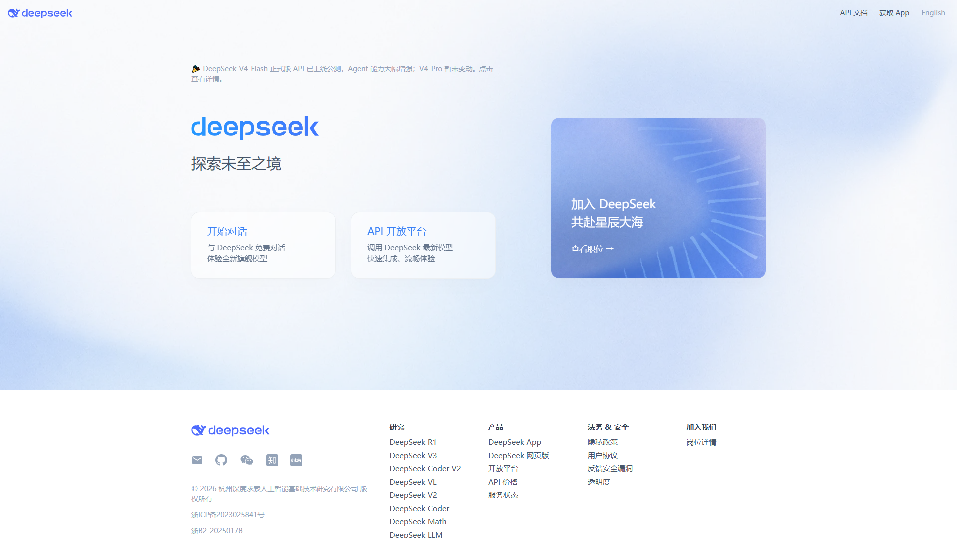 DeepSeek