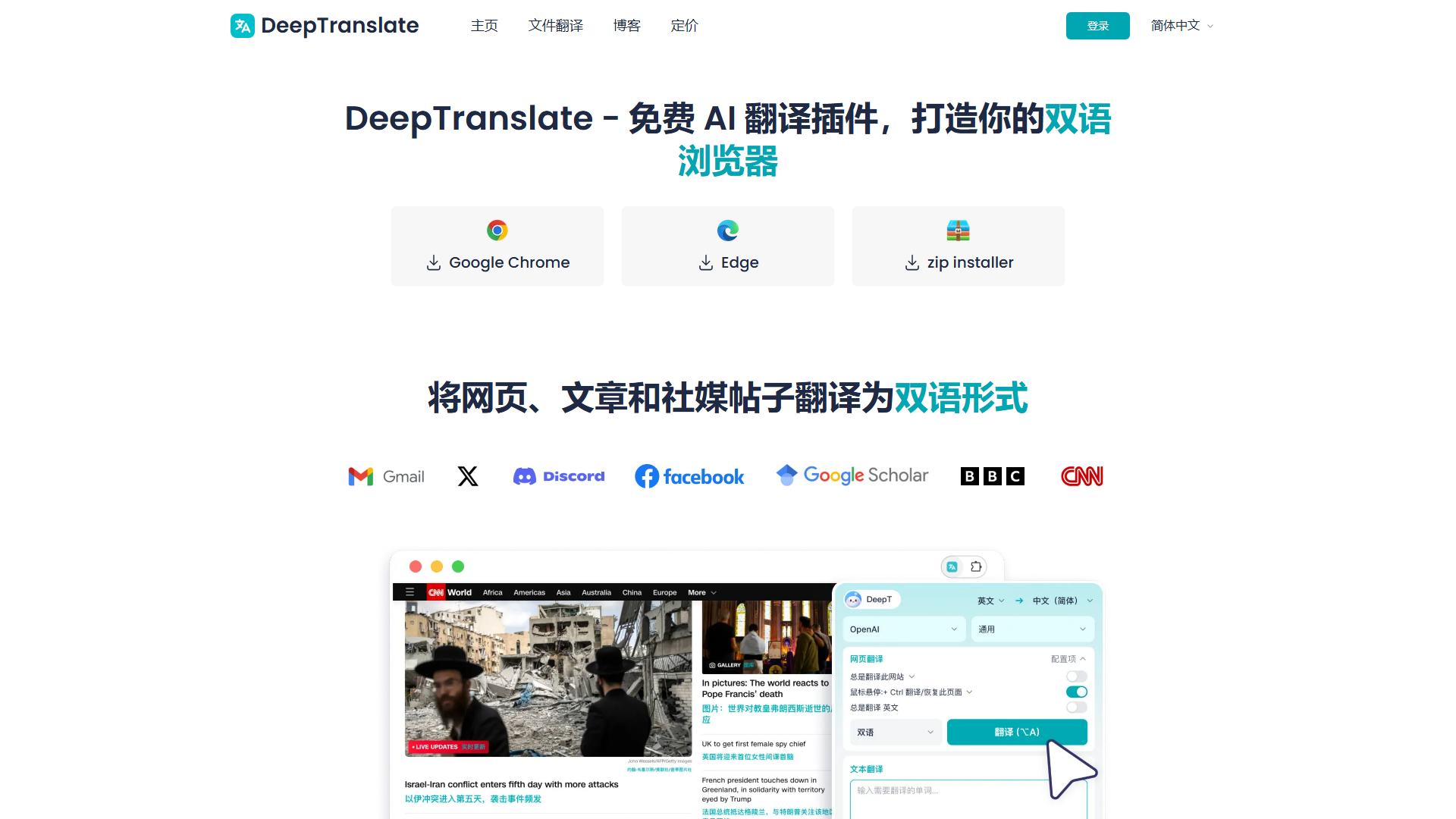DeepTranslate