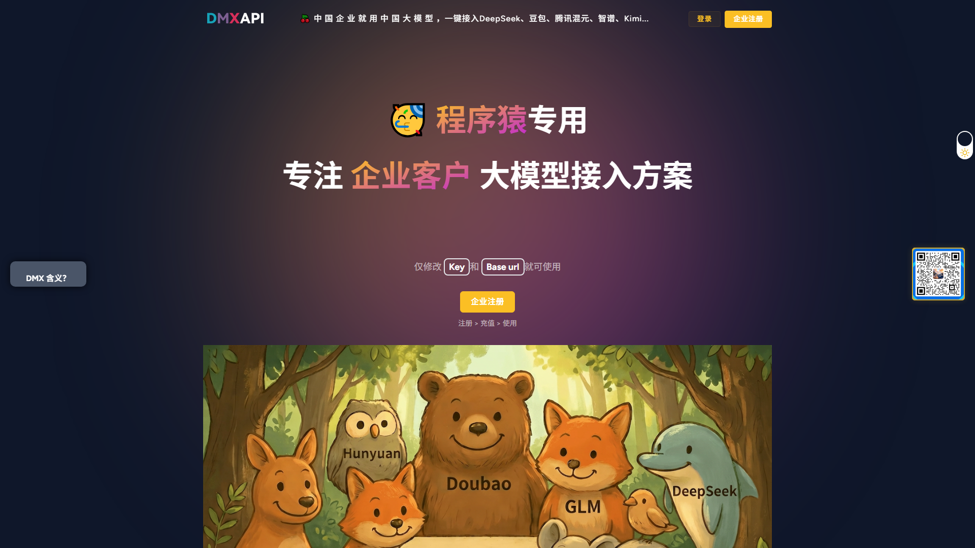 DMXAPI