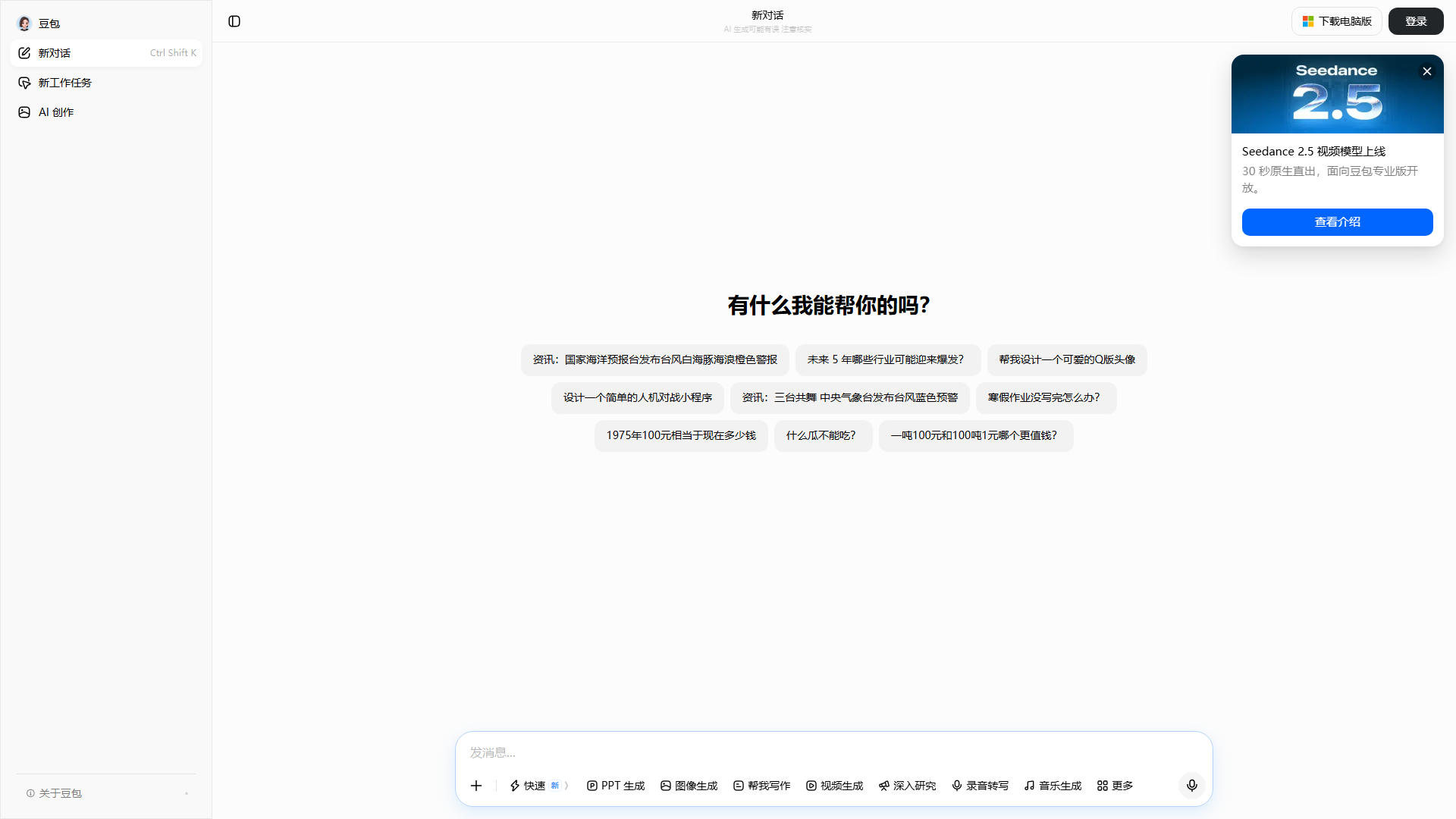 豆包