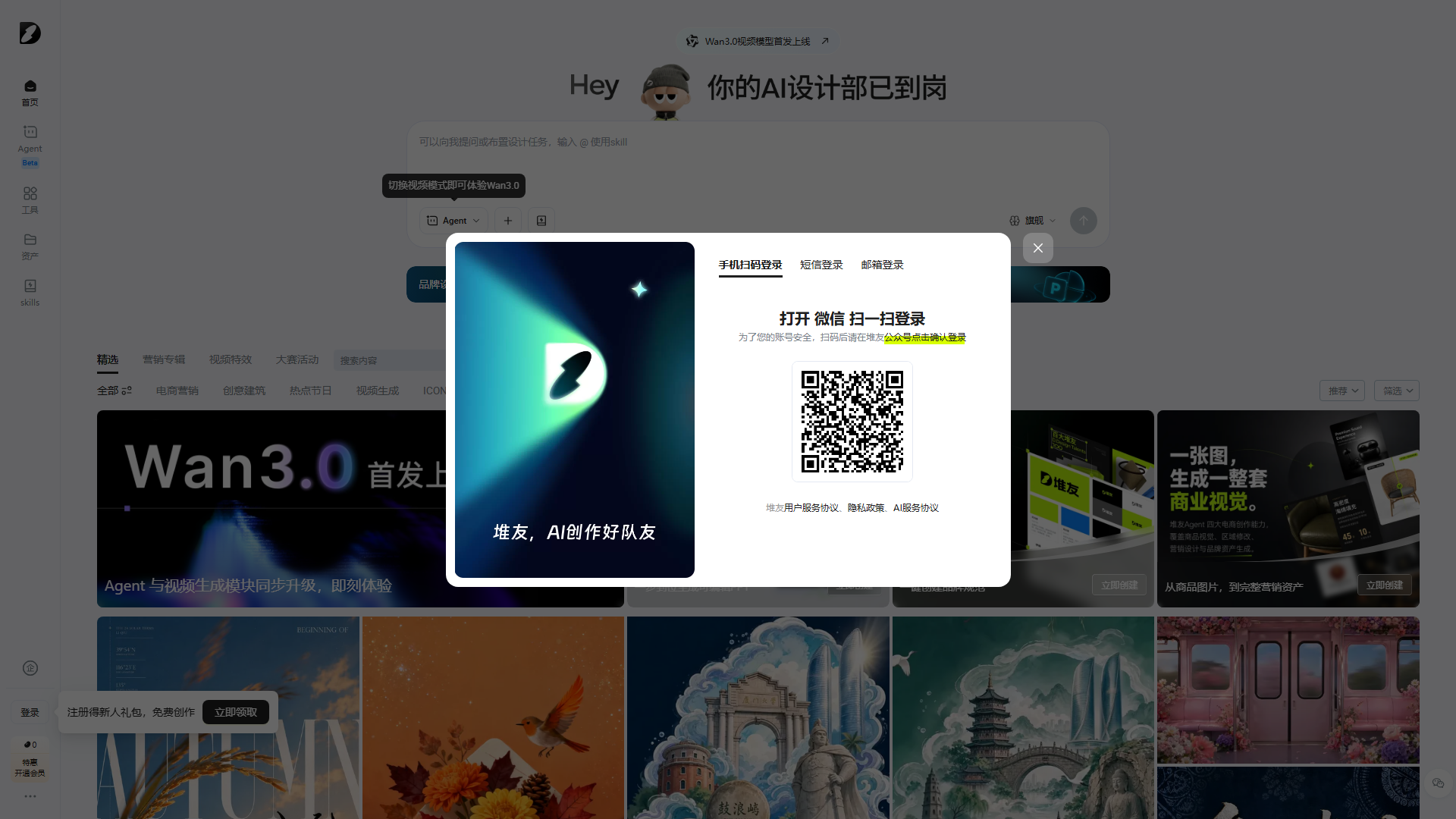 堆友AI
