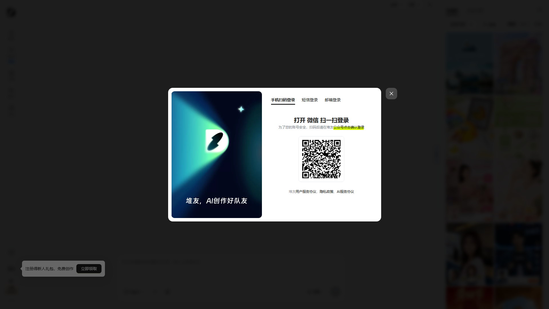 堆友AI反应堆