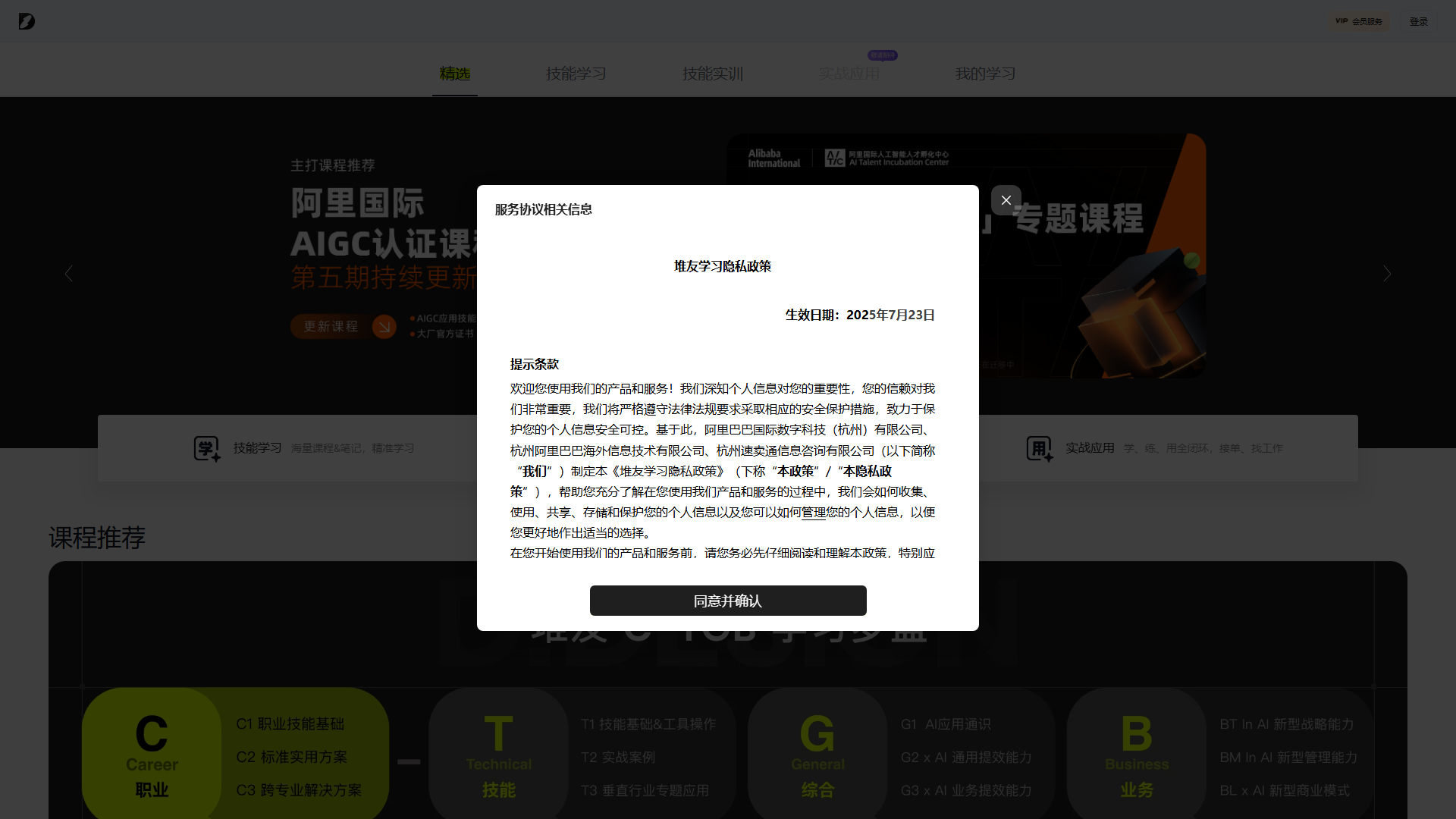 堆友AI学习