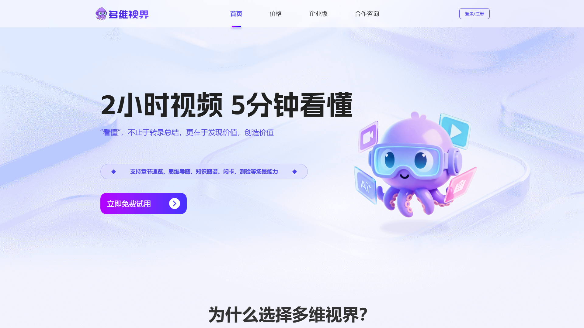 多维视界