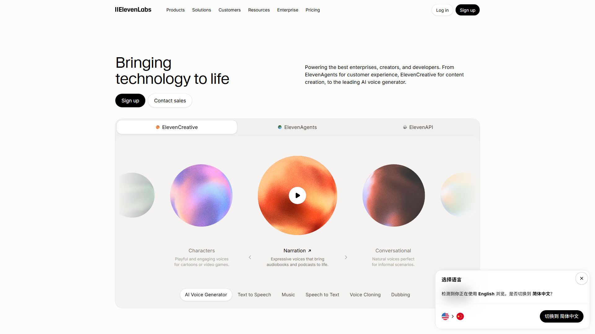 ElevenLabs