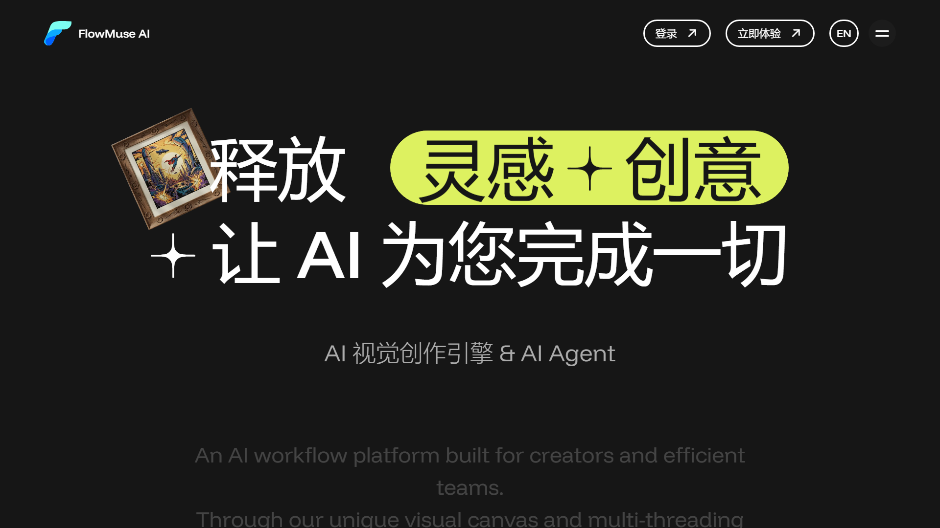 FlowMuse AI