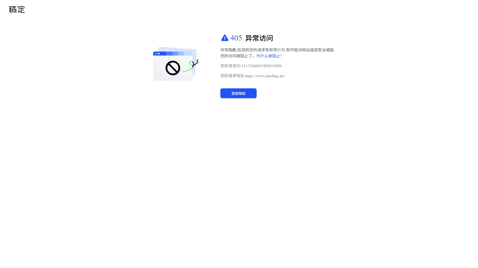 稿定AI