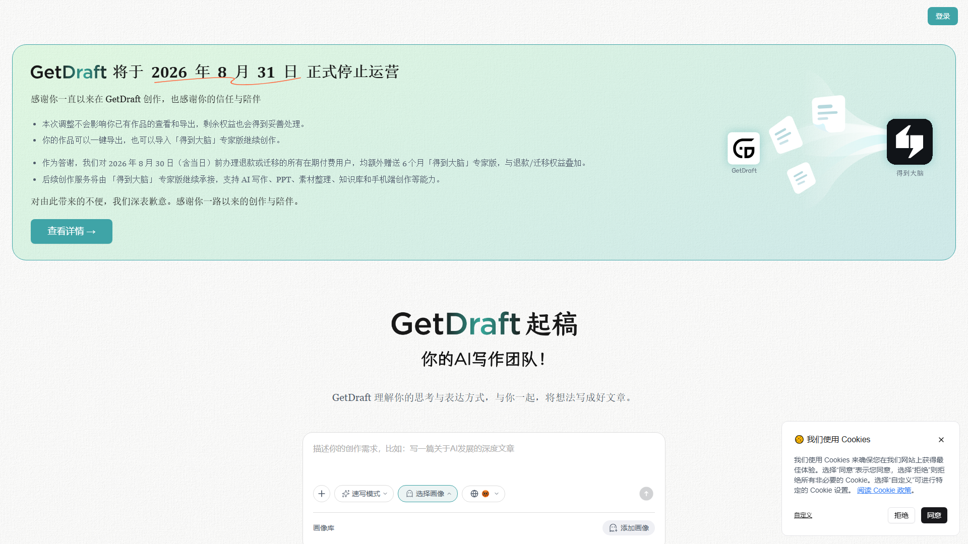 GetDraft
