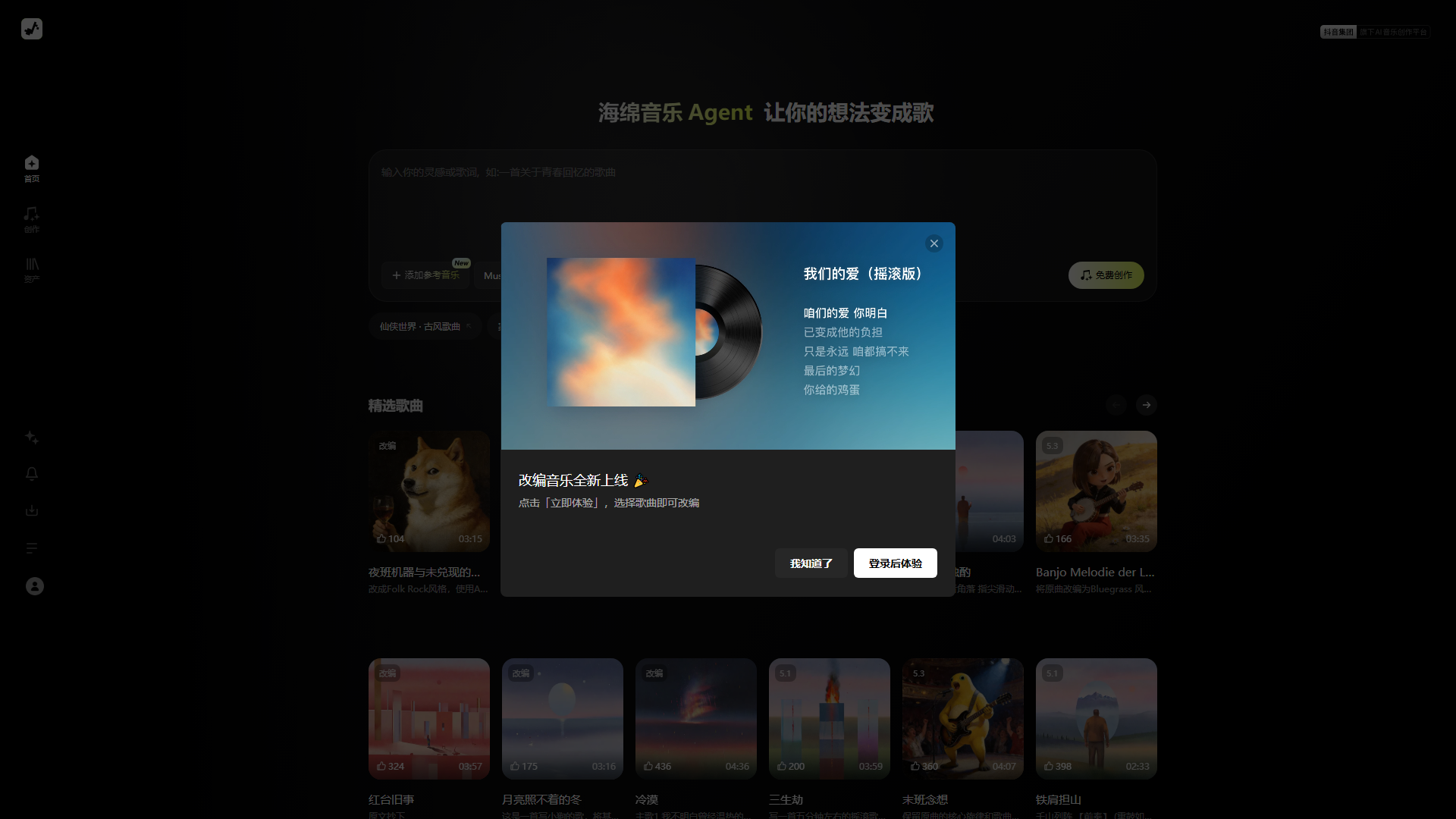 海绵音乐