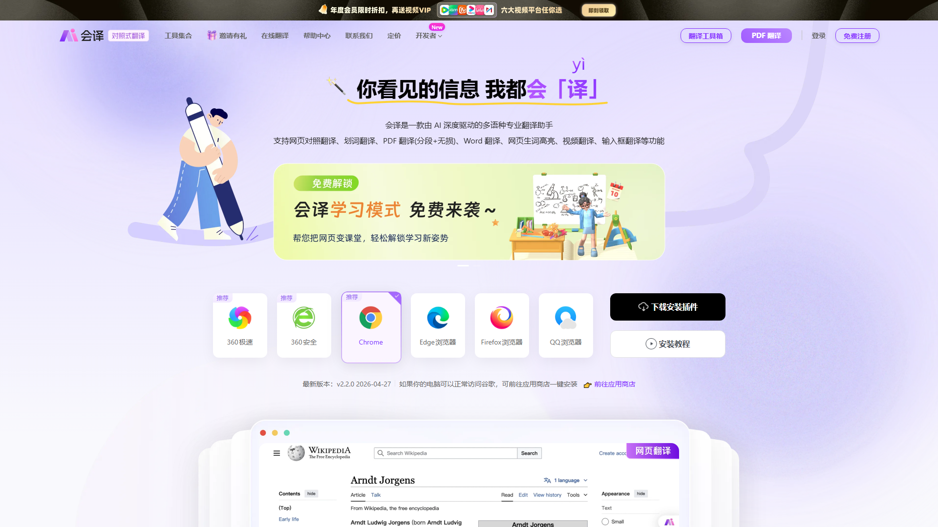 会译