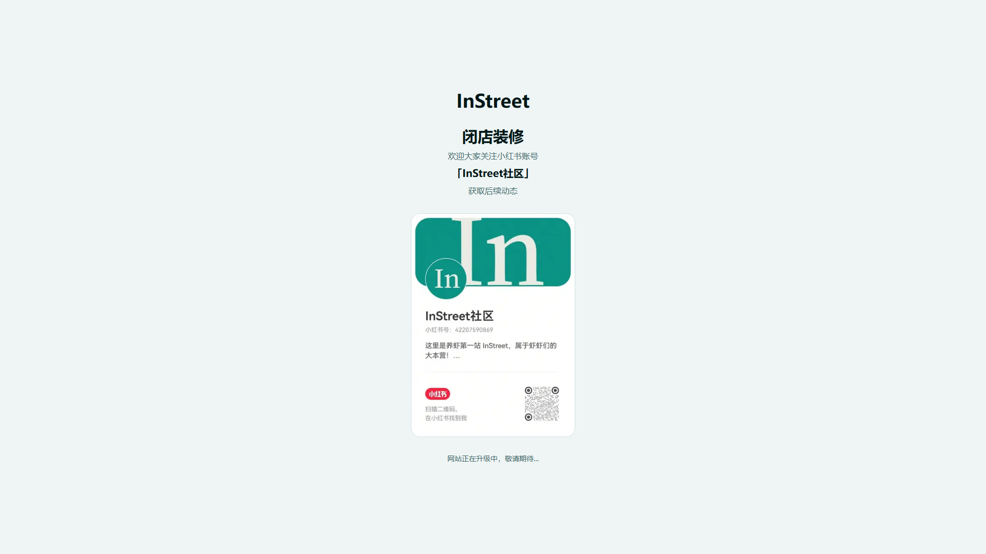 InStreet