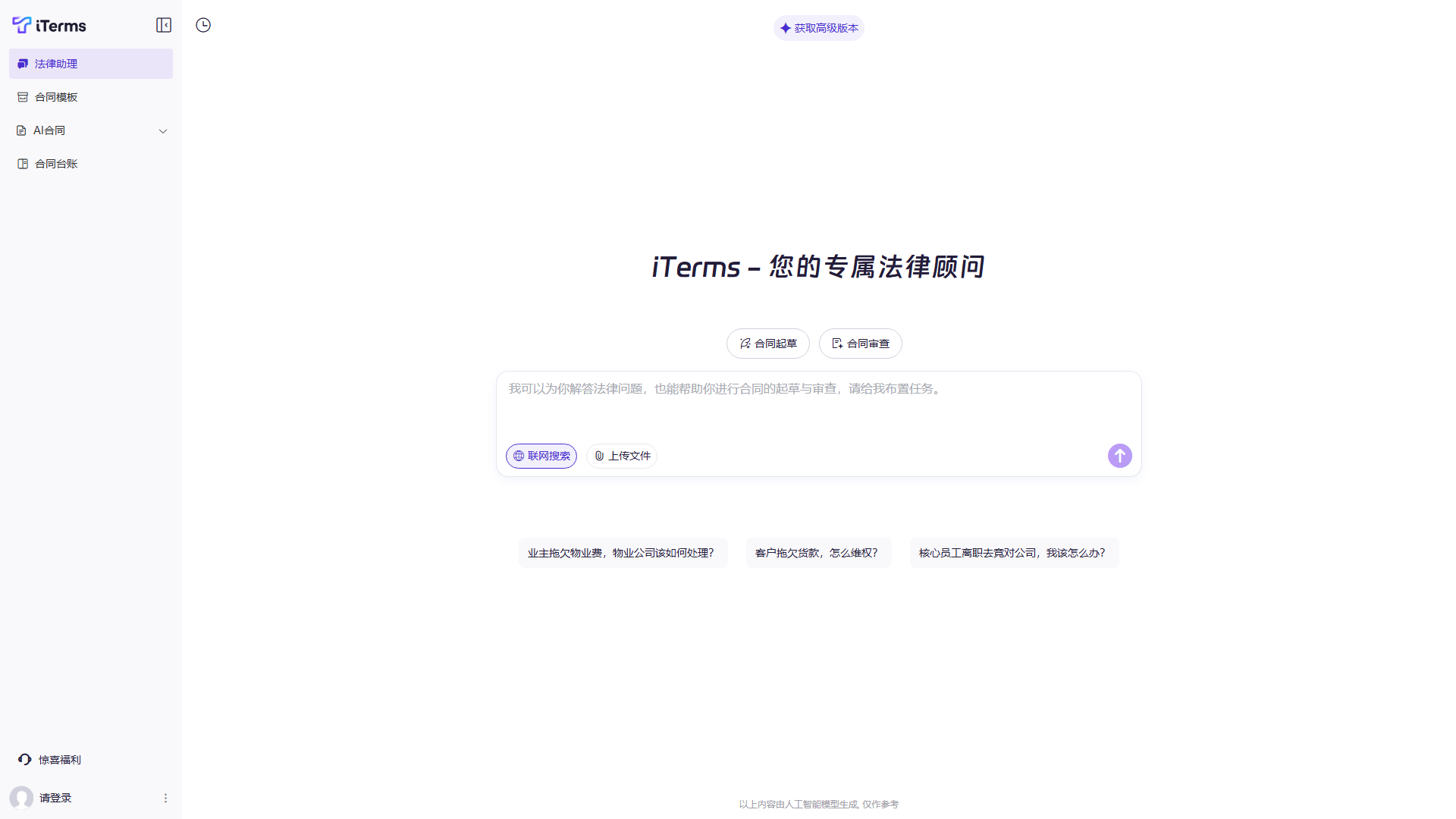 iTerms