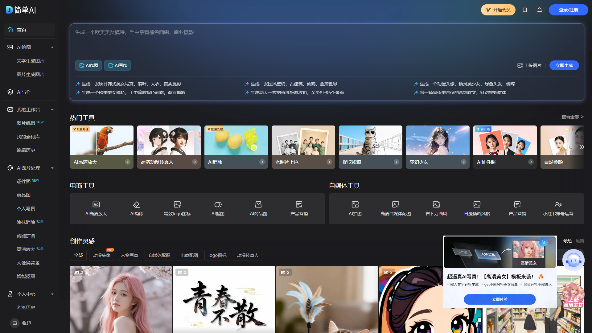 简单AI