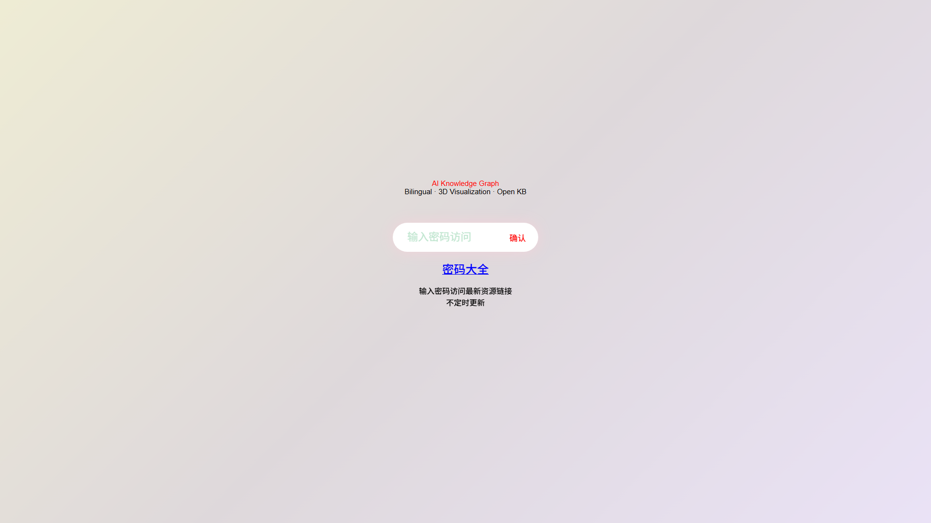即时AI
