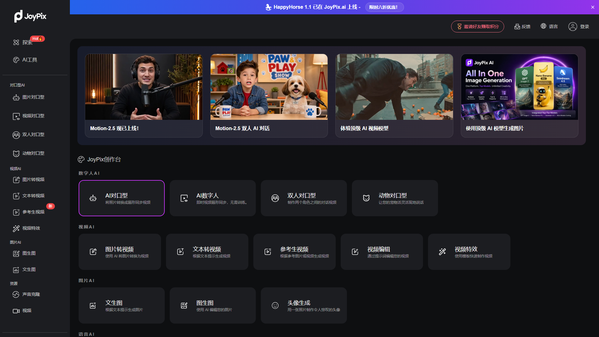 JoyPix