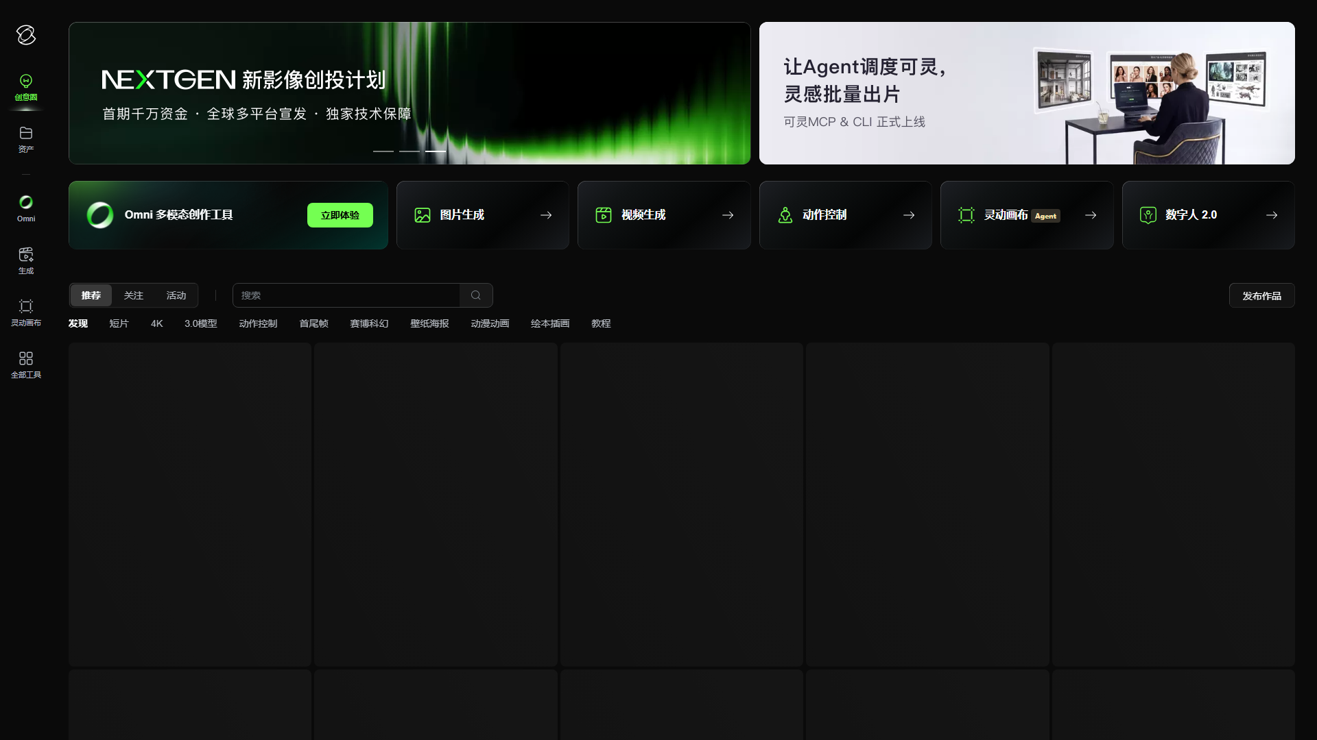 可灵AI