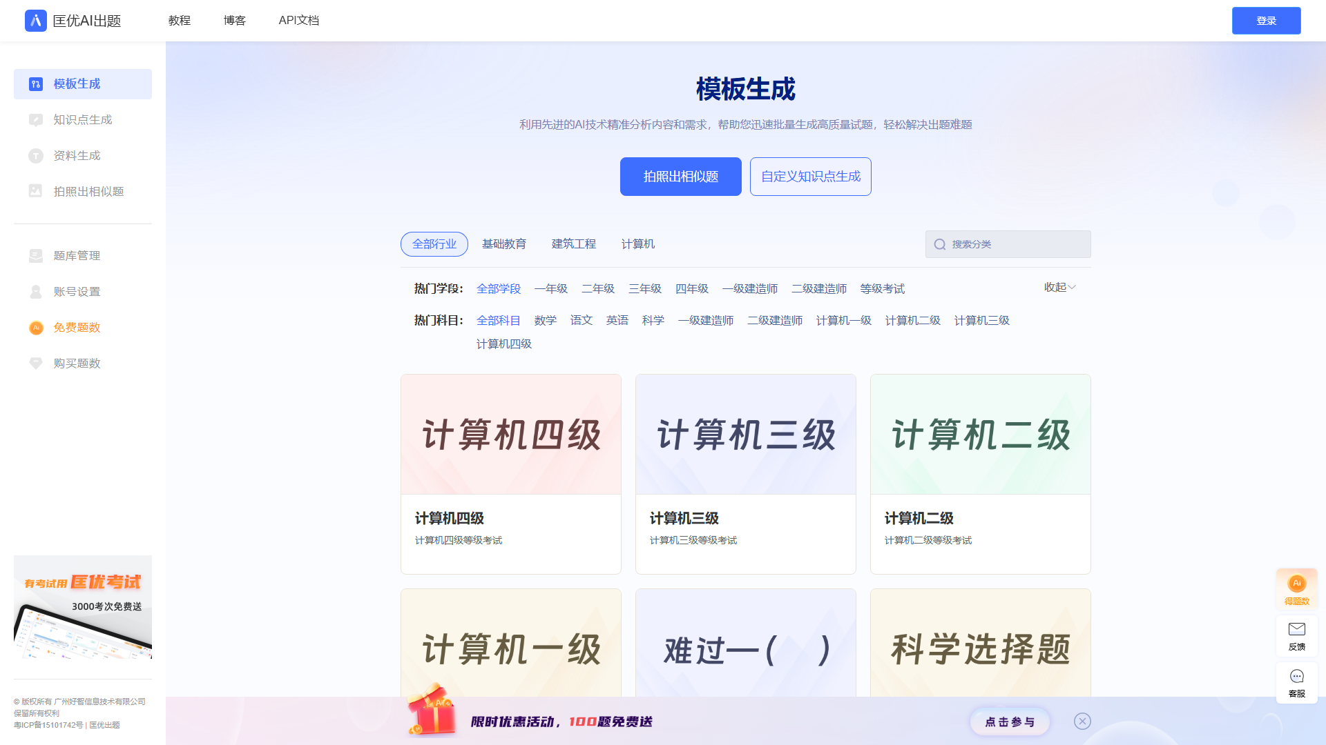 匡优AI
