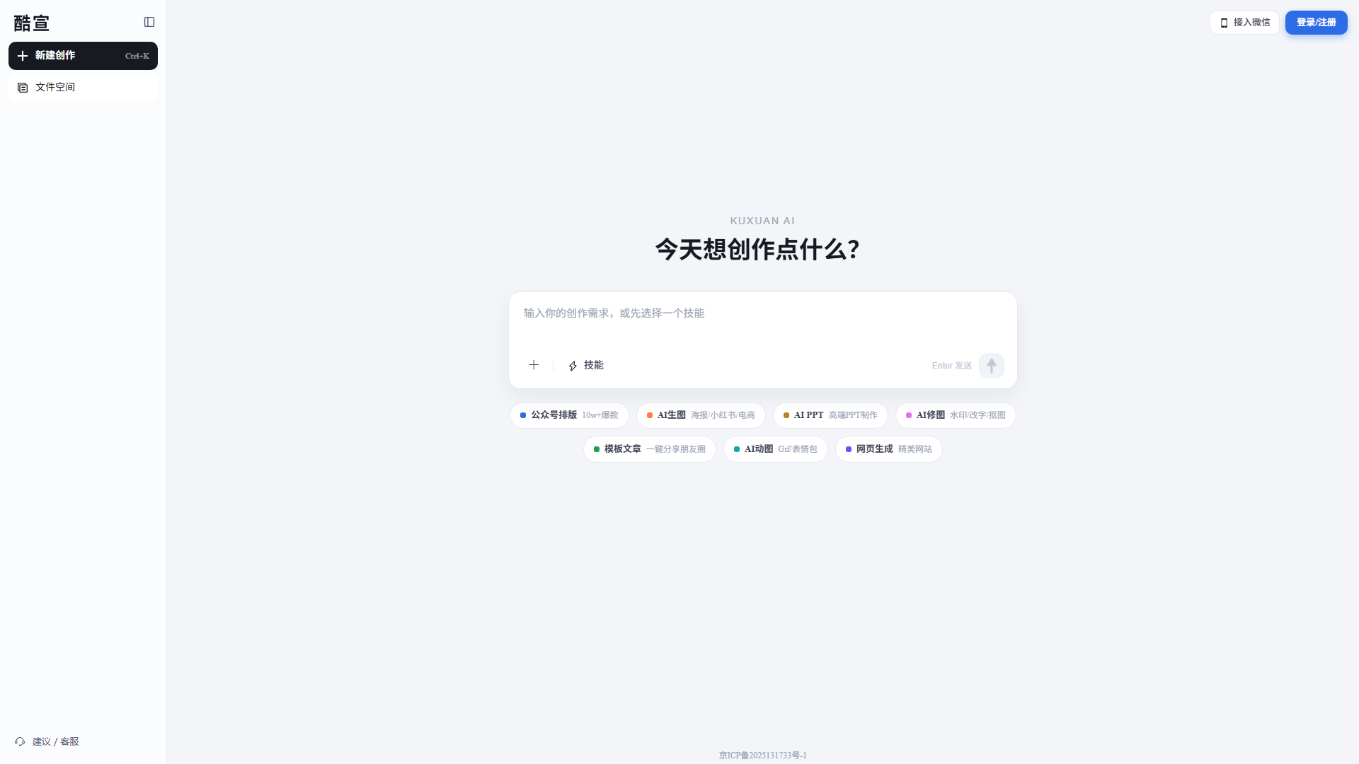 酷宣AI