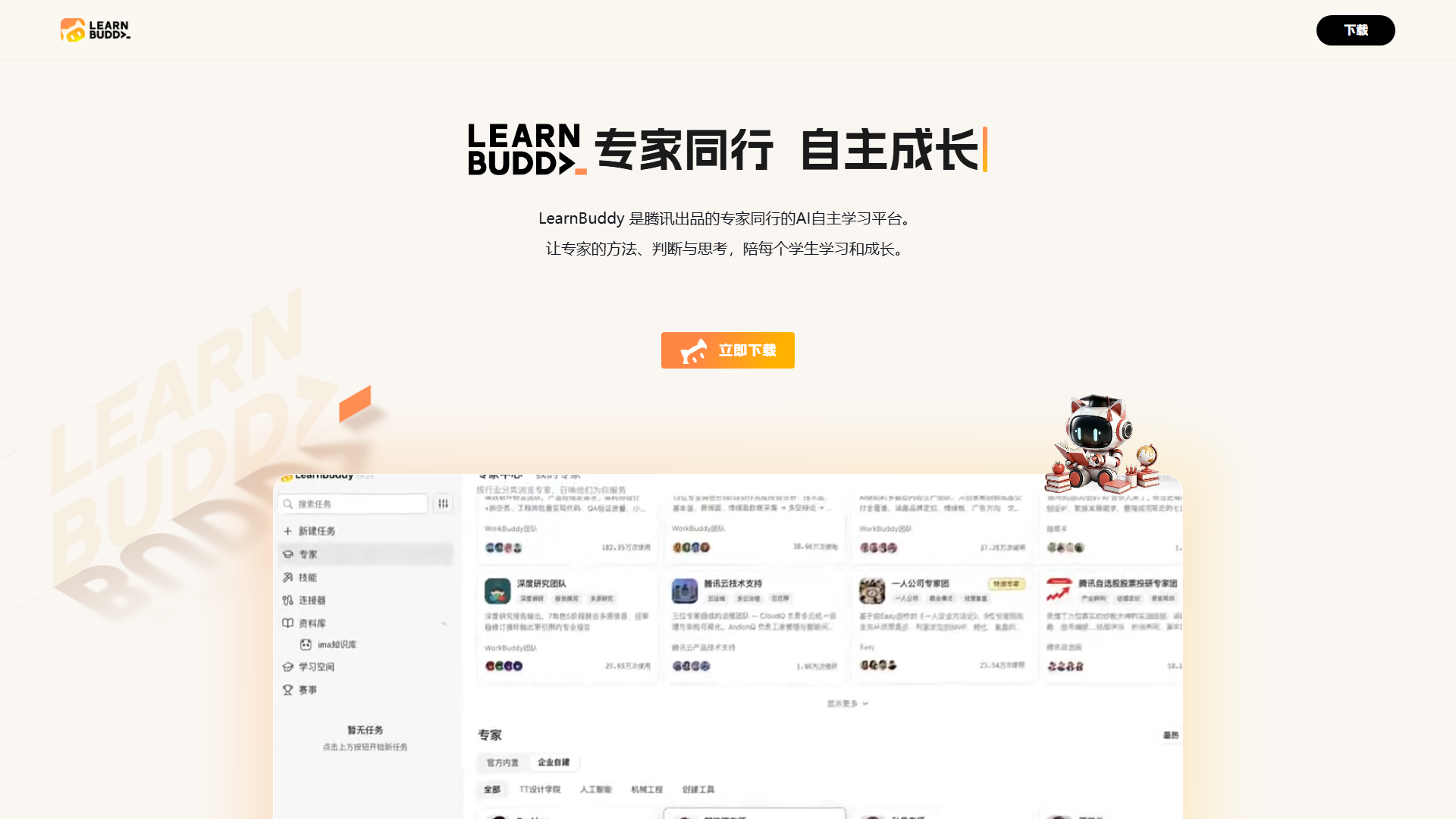 LearnBuddy