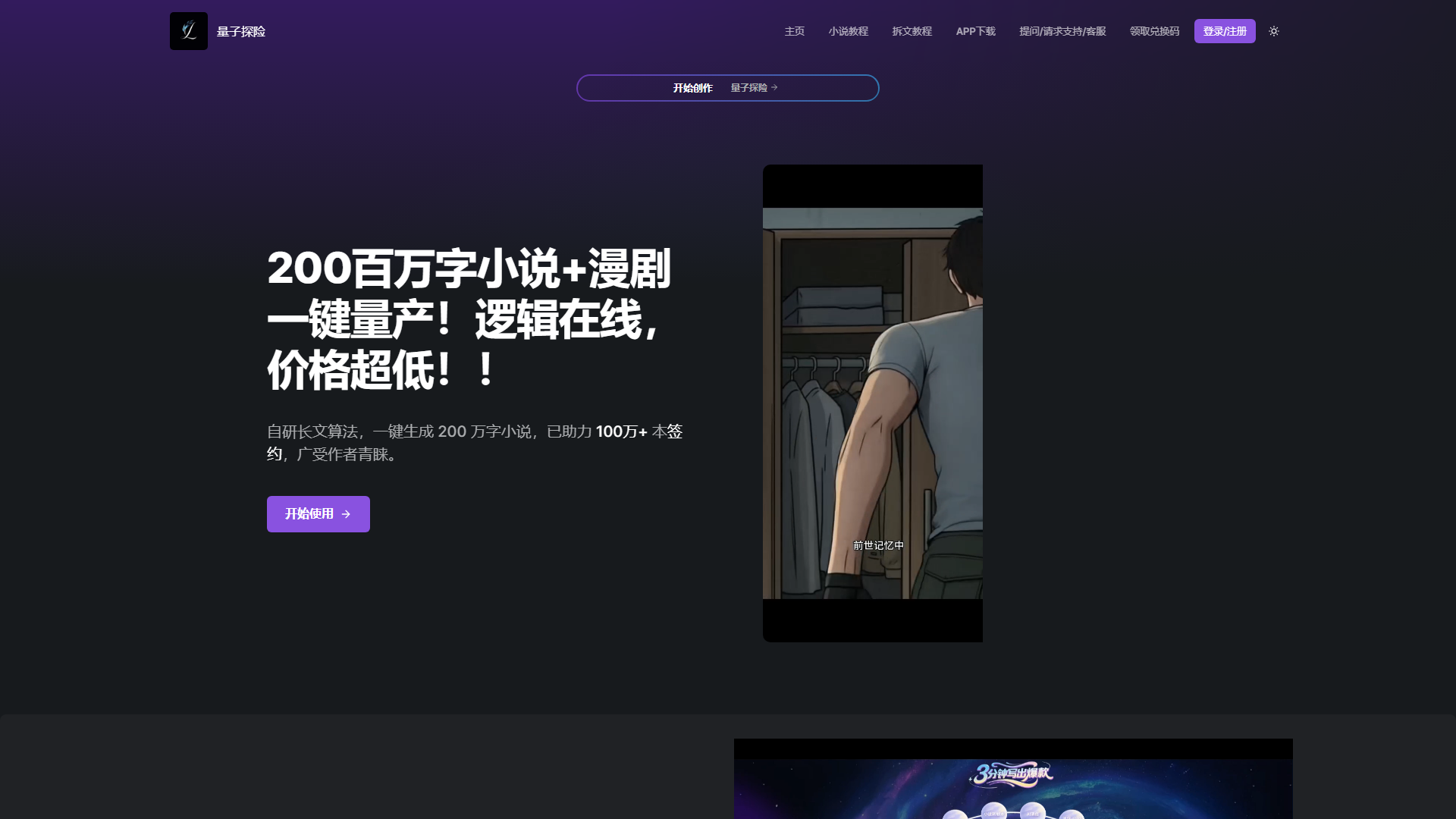 量子探险