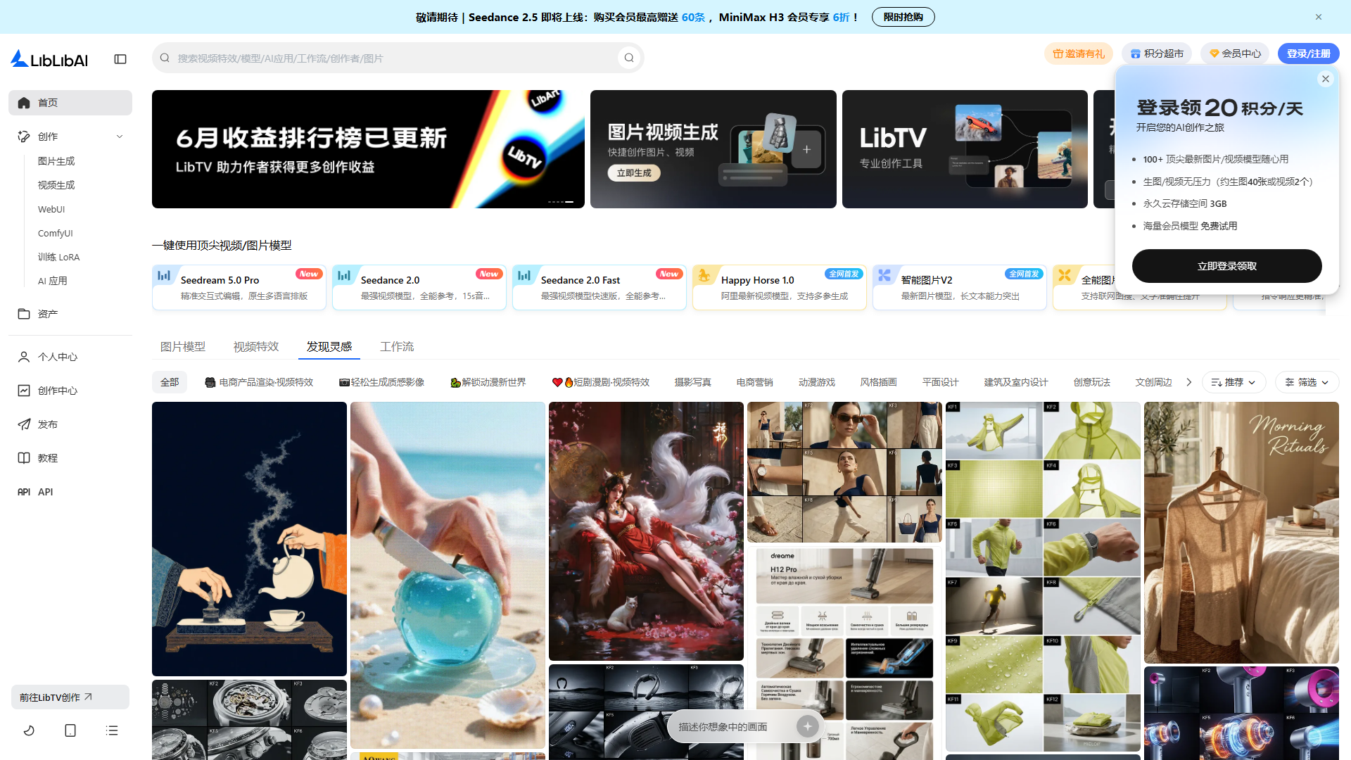 LiblibAI高清放大