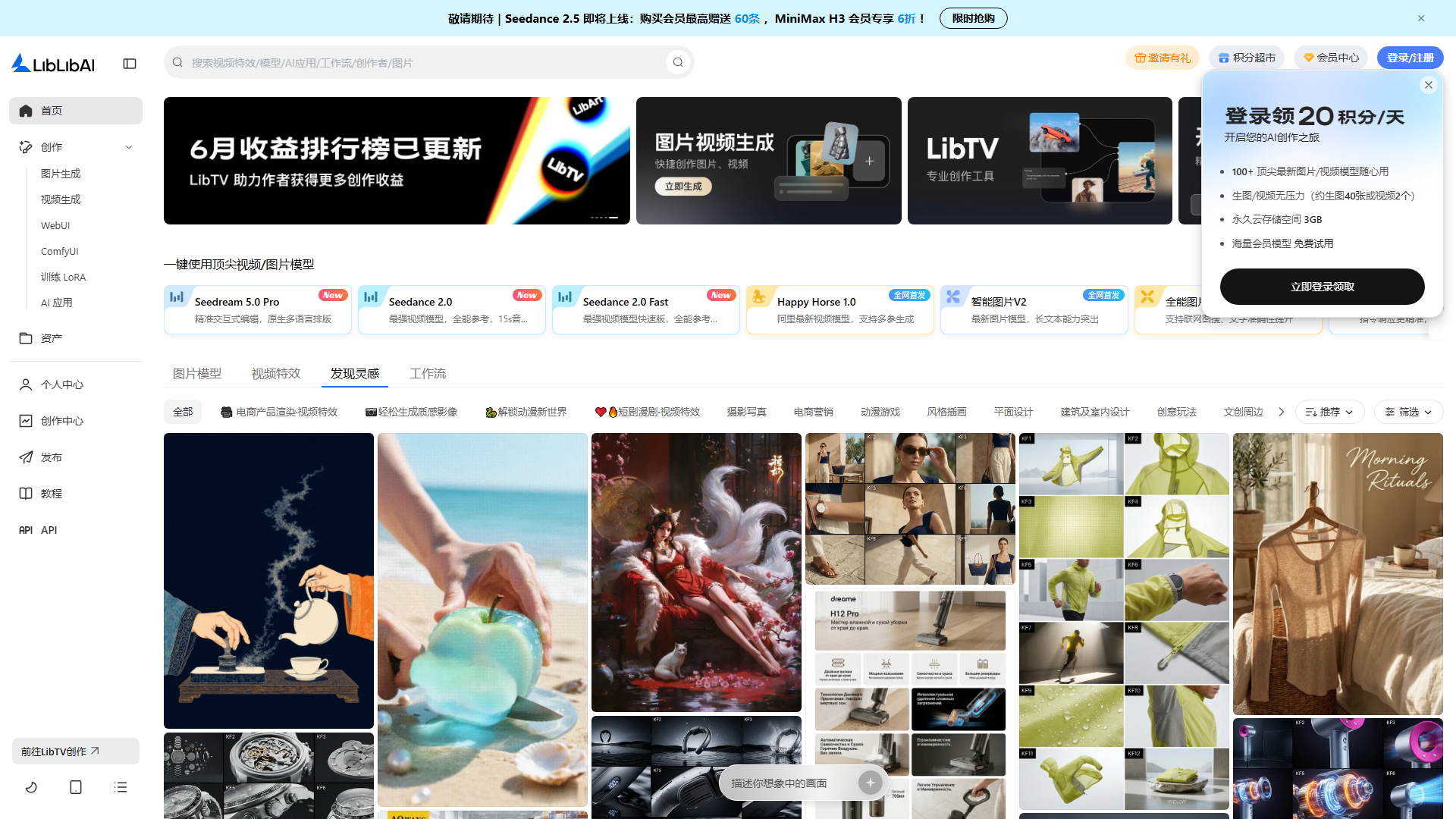 LiblibAI抠图