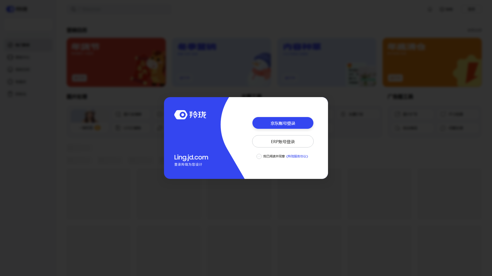 羚珑
