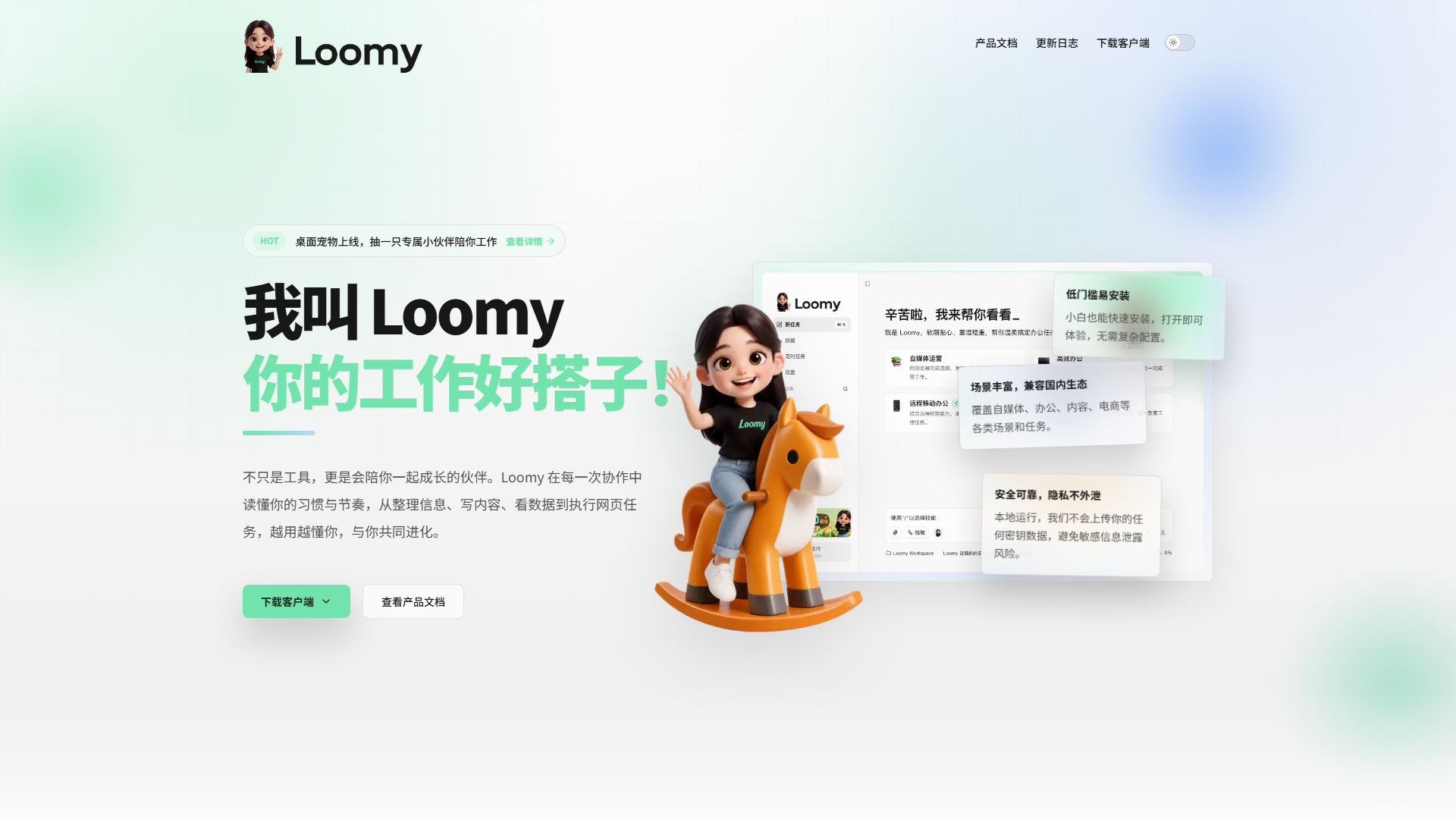 Loomy