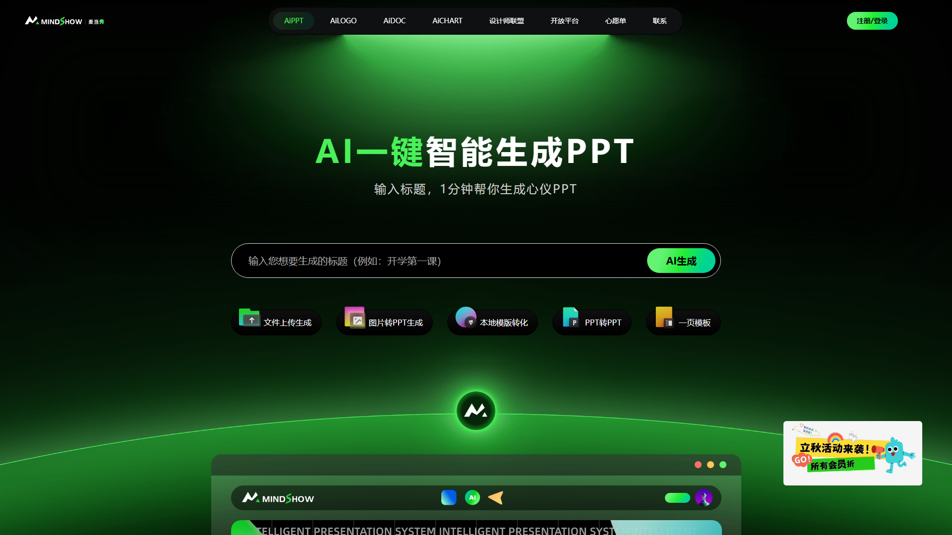 麦当秀MindShow