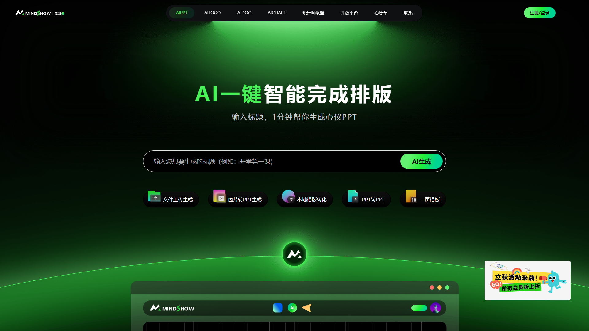 麦当秀MindShow