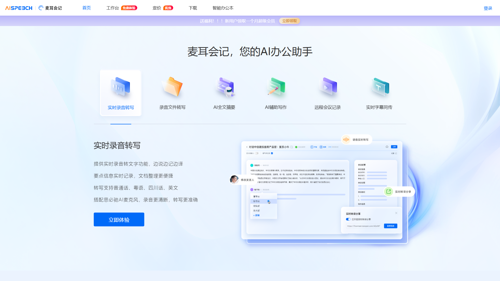 麦耳会记