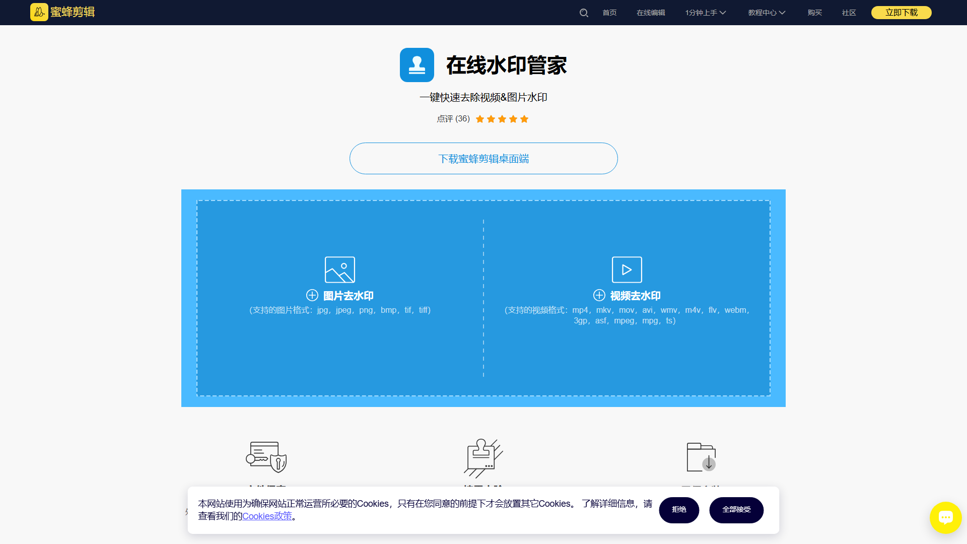 蜜蜂剪辑