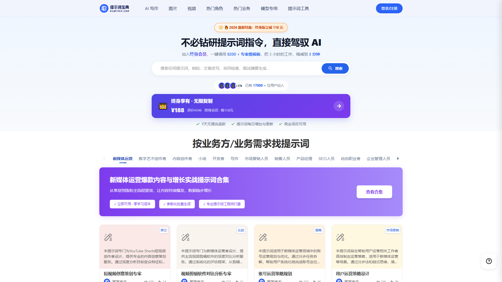 幂简AI提示词商城