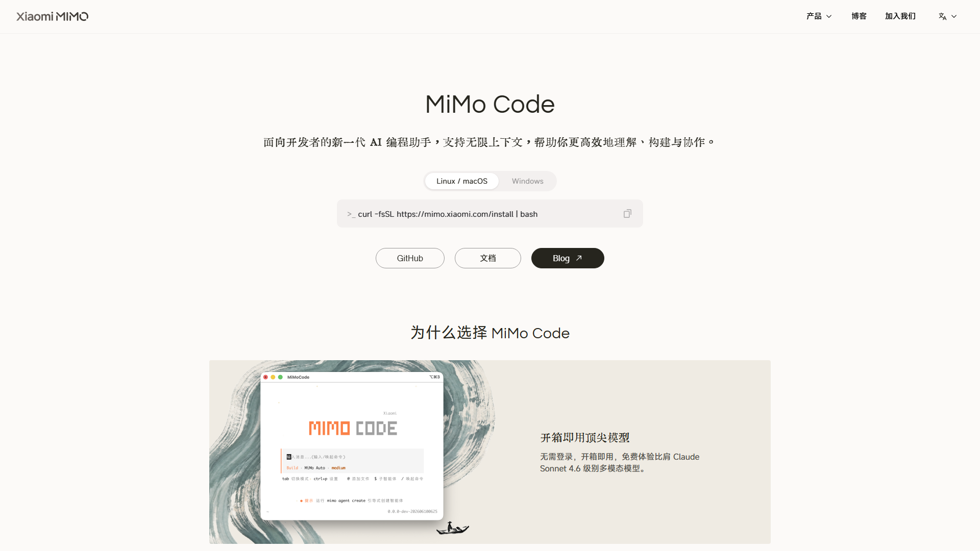 MiMo Code